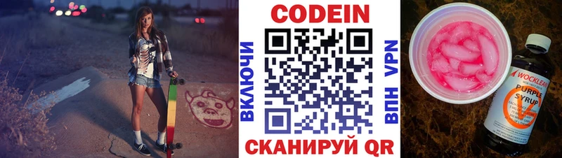 купить наркоту  Кимры  Кодеиновый сироп Lean напиток Lean (лин) 
