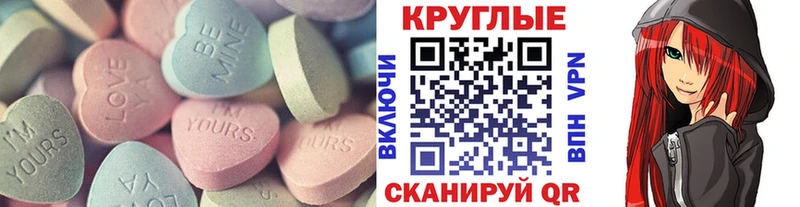 ЭКСТАЗИ круглые Кимры