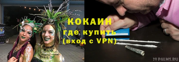 кокаин VHQ Бородино