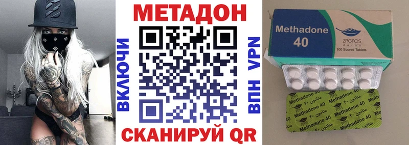 Метадон VHQ  где купить наркоту  Кимры 